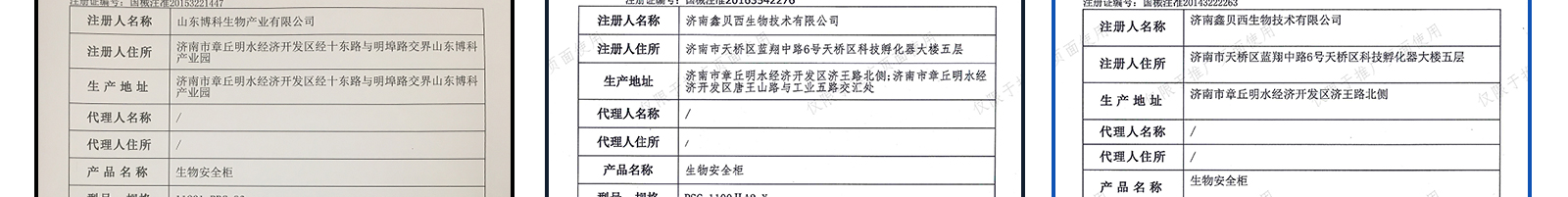 半排生物安全柜