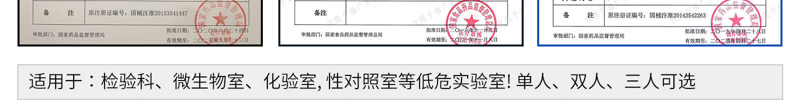 半排生物安全柜