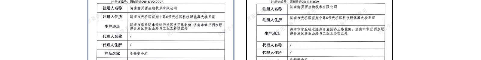 全排生物安全柜